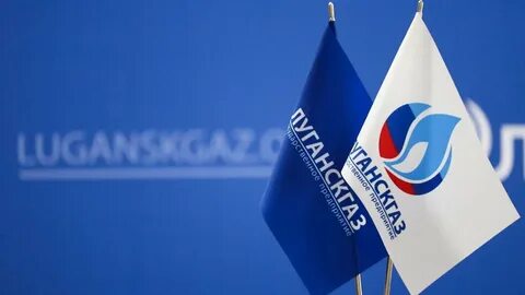 Газ луганск