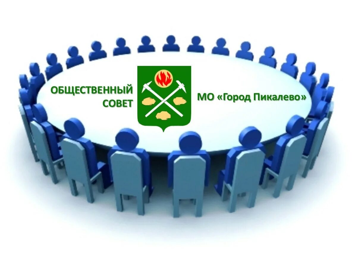 Президиум субъекта рф. Общественные советы муниципальных образований. Сфера общественного совета. Формирование общественного совета фото. Профсоюз образования гусь-хрустального района.