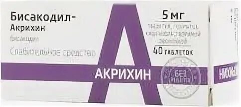 Бисакодил Акрихин таблетки. Бисакодил таб. П.О КШ/раств 5мг №30. Бисакодил 5 таб. Бисакодил таб.п.КШ.О.5мг №30.