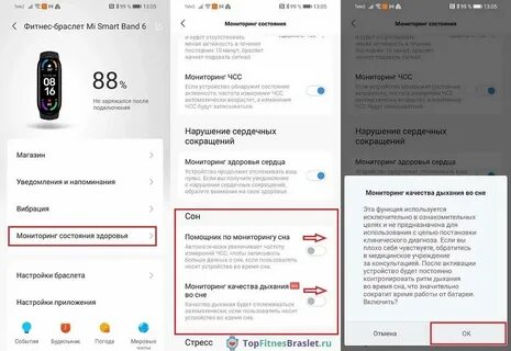 Фитнес браслет xiaomi smart band 7 инструкция