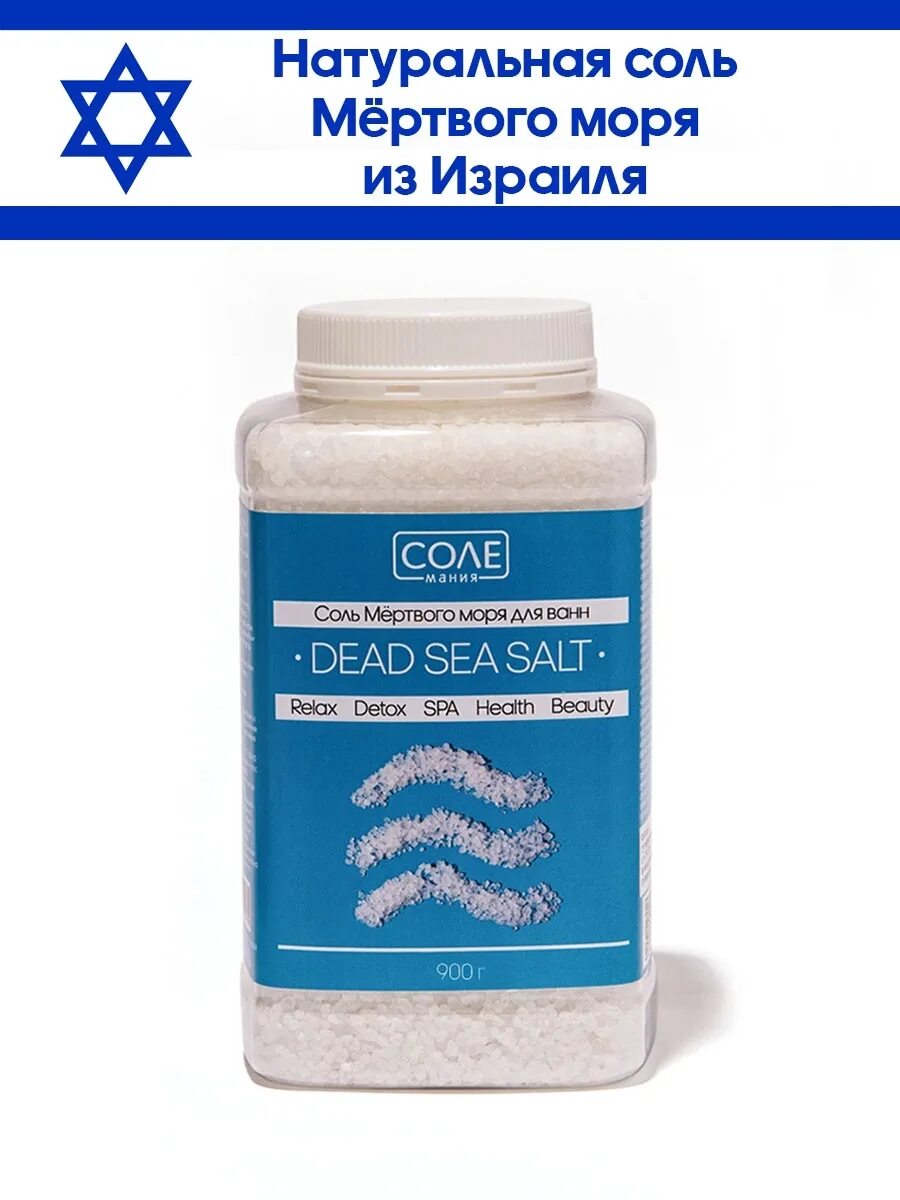 Насколько соленое мертвое море. Содержание соли в мертвом море. Сколько соли в мертвом море. Сколько соли в мертвом море. Концентрация соли в мертвом море.