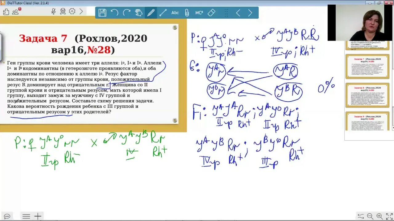 Практика 1 задание егэ 2023. Задание 28 ЕГЭ биология 2021. Задачи по биологии ЕГЭ. Задачи на кровь генетика ЕГЭ. Задачи ЕГЭ по биологии генетика.