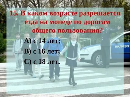 В каком возрасте разрешается