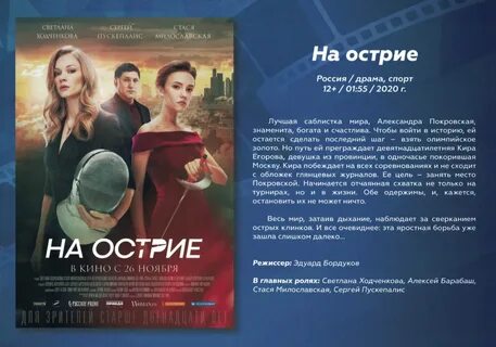 На острие хорошее качество