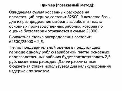 Плановая сумма