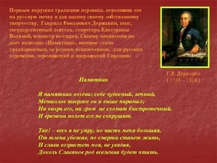 Какое стихотворение читал пушкин державину