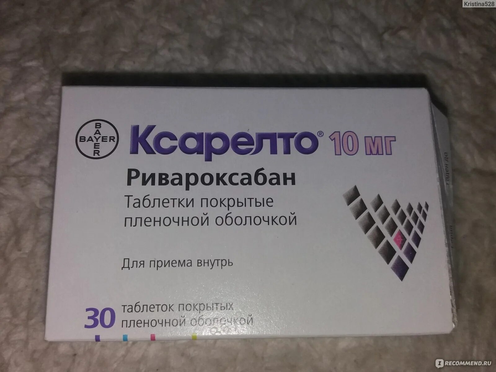 Ксарелто пить утром. Таблетки Ксарелто 10. Ксарелто таблетки 10 мг. Препарат для разжижения крови Ксарелто. Ксарелто ампулы.