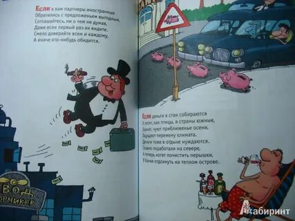 Остер умен