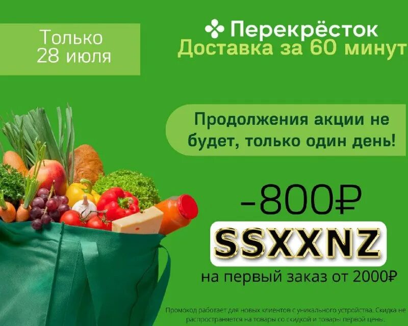 Перекресток спб. Перекресток скидки пенсионерам спб 20 процентов. Скидка пенсионерам перекресток. Акции перекресток ростов на дону. Скидки пенсионерам в перекрестке 20%.