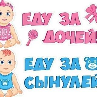 Везу сына