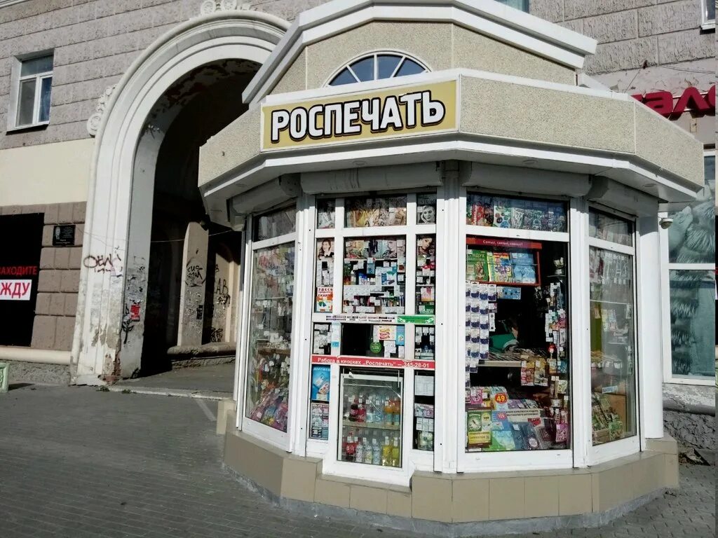 Магазин точка екатеринбург. Суши точка екатеринбург. Точка любви екатеринбург. Гринвич екатеринбург вкусно и точка. Магазин точка екатеринбург.