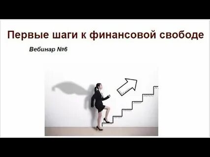 Шаги видео