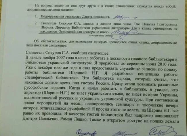 Очная ставка вопросы. Протокол очной ставки. Протокол очной ставки образец. Протокол очной ставки между потерпевшим и подозреваемым. Очная ставка протокол образец.