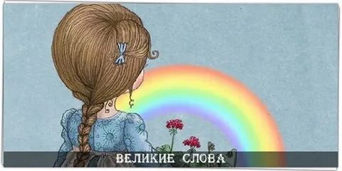 Быть может времена уже