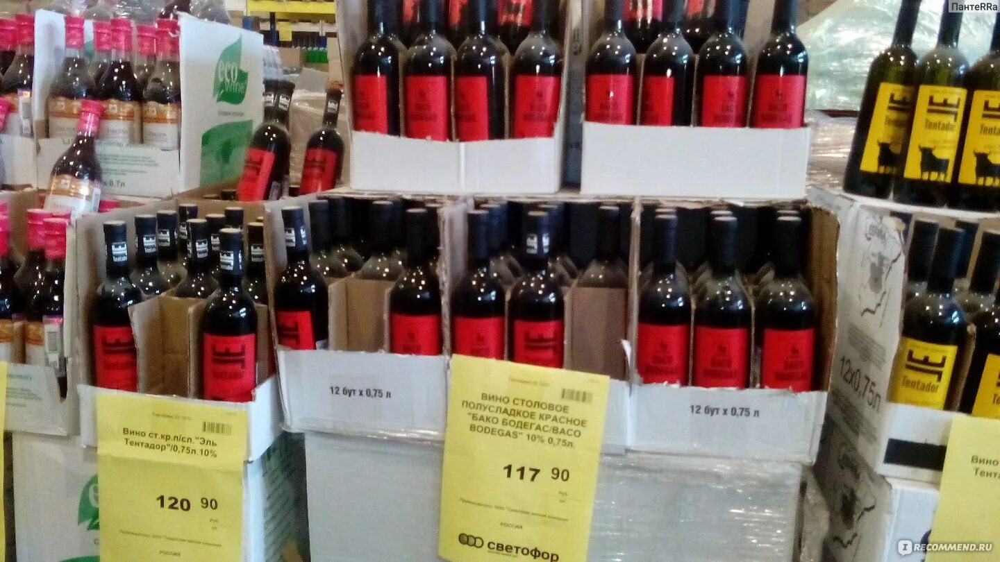 Светофор вино ассортимент. Магазин светофор вино. Магазин светофор вино. Вино в светофоре. Магазин светофор вино.