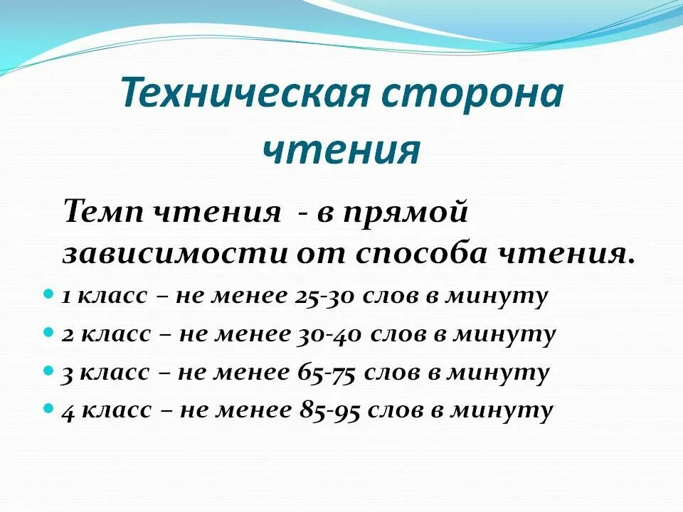 Скорость чтения находится в прямой зависимости от. Скорость чтения находится в прямой зависимости от