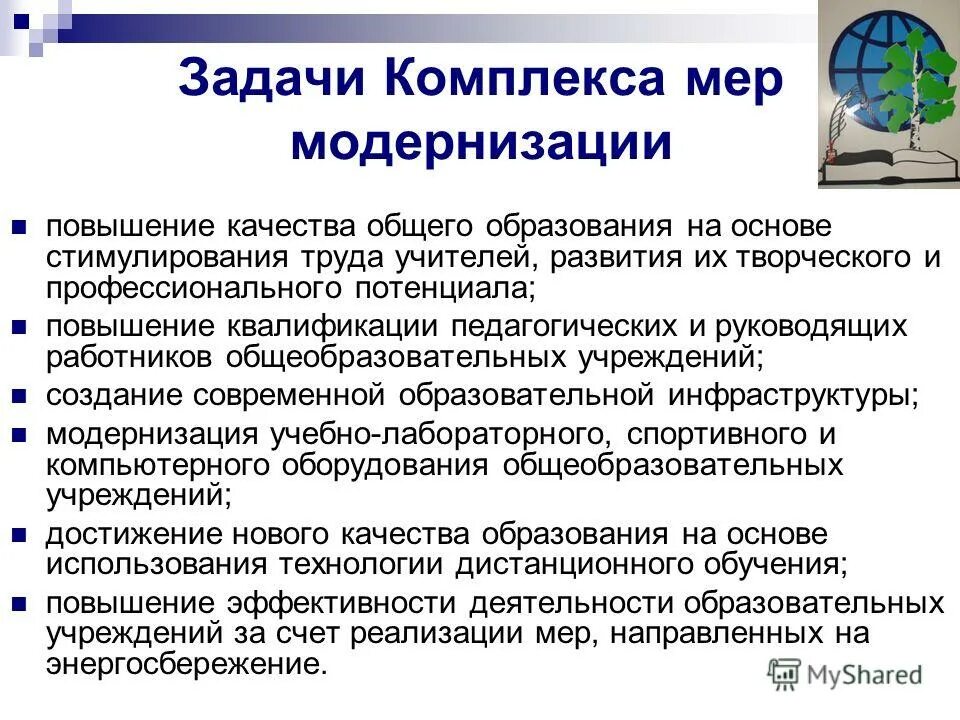 этапы выявления одаренных детей. реализация стратегии лекарственного обеспечения. комплекс мер по реализации в системе. совершенствование управления персоналом. основные задачи противодействия терроризму.
