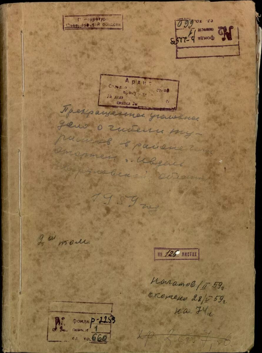 материалы уд