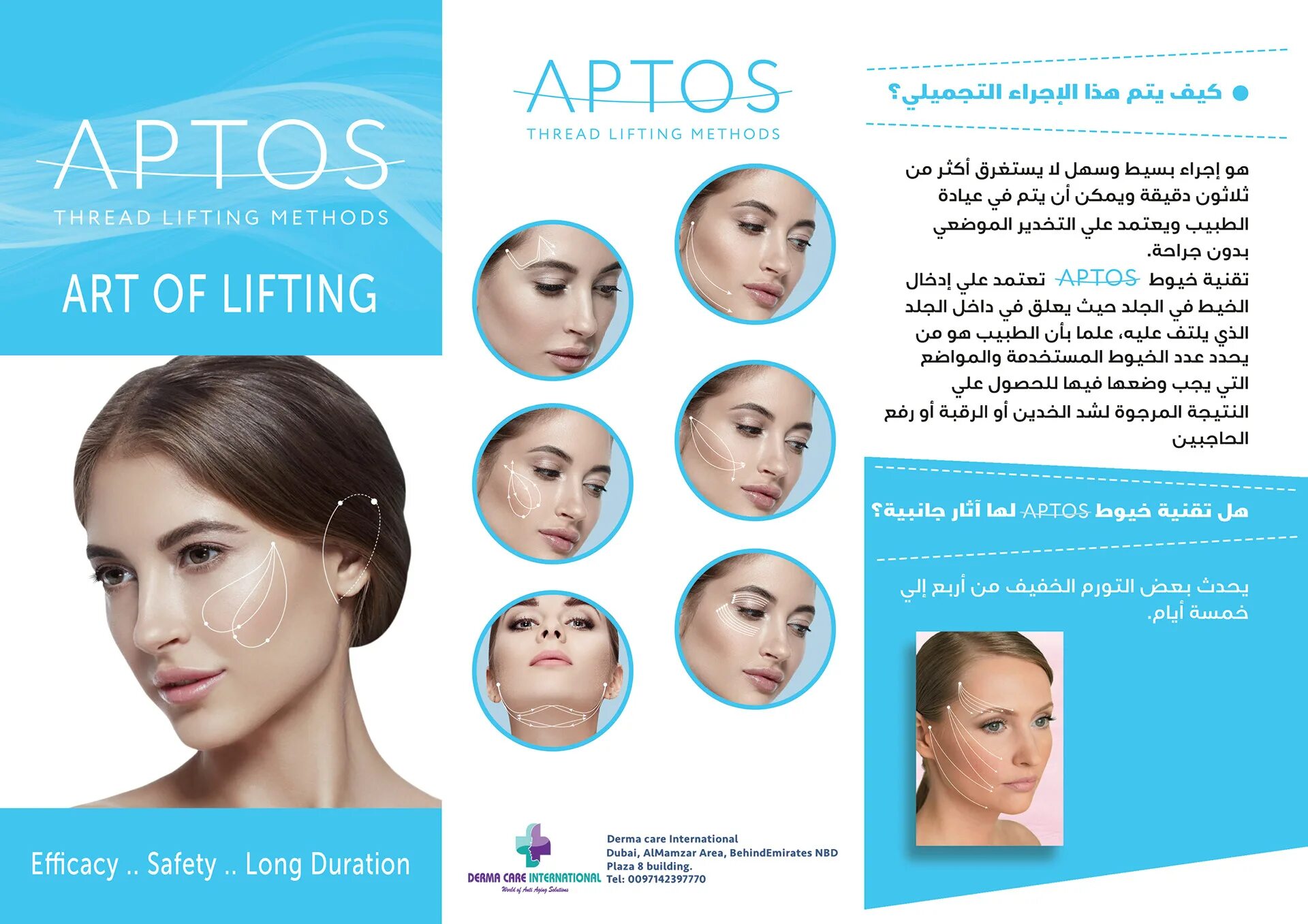 Thread Lifting. Лифтинг Aptos. Нитевой лифтинг Aptos. Threading methods