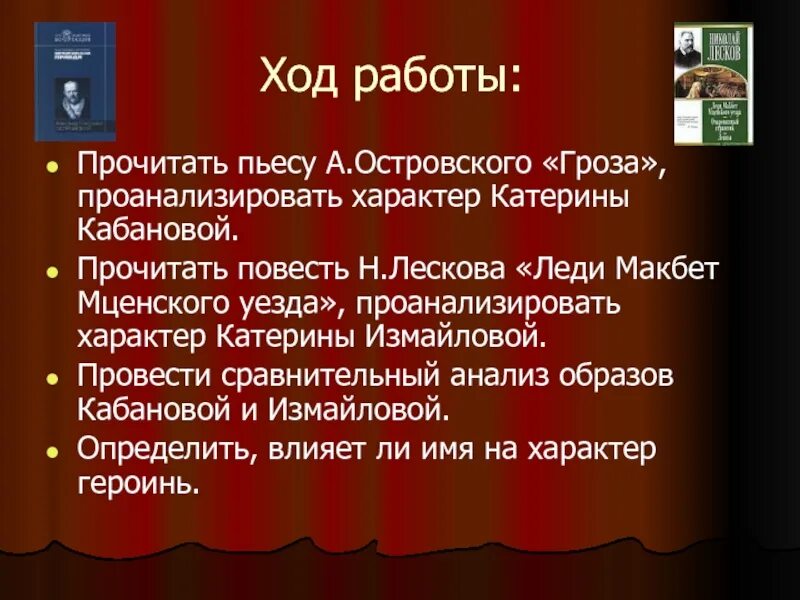 Человек читать пьесу. Произведения Островского монологи. Монолог из произведений Островского. Островский монолог. Сравнительная таблица Катерины Кабановой и Катерины Измайловой.