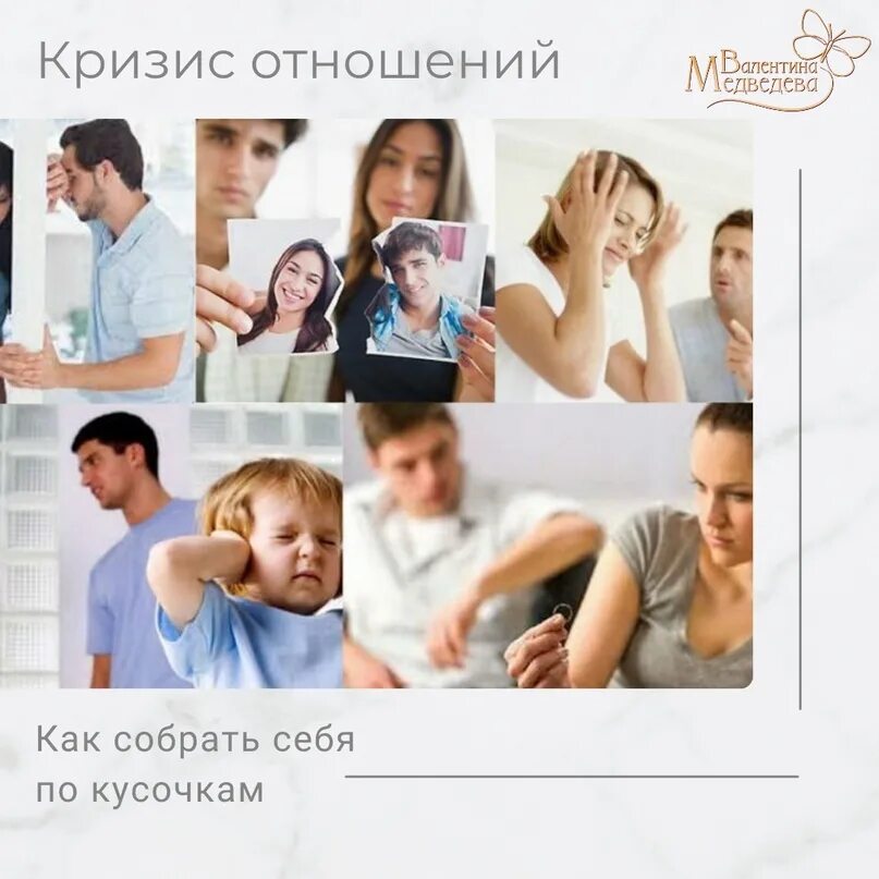 Кризис 2 лет отношений. Кризис семьи. ухудшение отношений в семье. кризис современной семьи картинки. кризис родительства это.