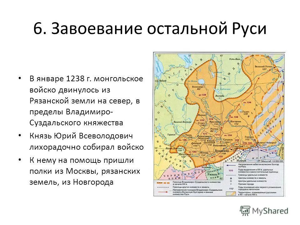 Как русь была завоевана монголами