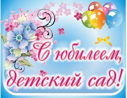 Поздравляем группу с днем рождения