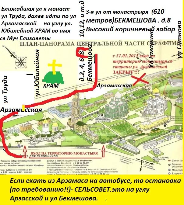 Дивеево монастырь на карте. Карта Серафимо Дивеевского монастыря. План карта монастырь Дивеево. План Серафимо Дивеевского монастыря. Дивеево монастырь сайт расписание