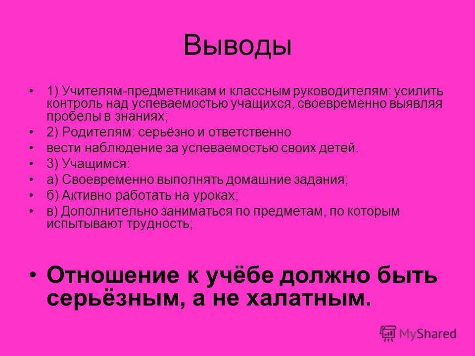 задают задания. все учащиеся своевременно выполнили заданное. все учащиеся своевременно выполнили заданное. все учащиеся своевременно выполнили заданное. наружная внешность речевая ошибка.