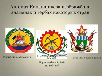 На каких гербах есть