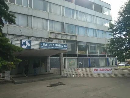 Вагжанова 23 тверь
