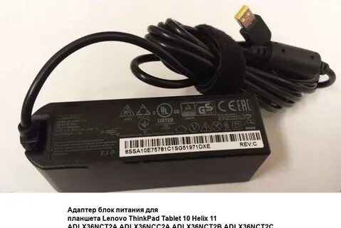 Lenovo thinkpad зарядное устройство