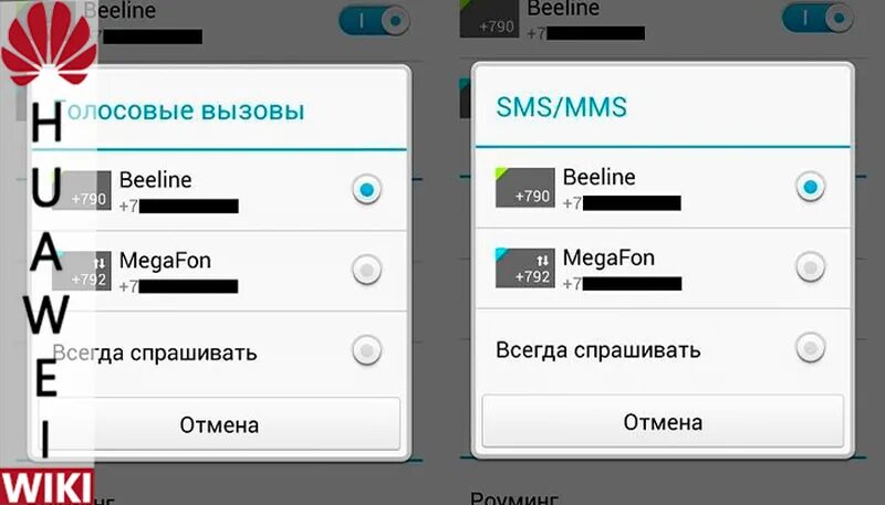 Как переключить симку на другой телефон. Переключить интернет с одной симки на другую. переключиться на другую симку. как переключить сим карту. как переключить интернет на другую симку.