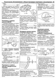 Что льет тойота