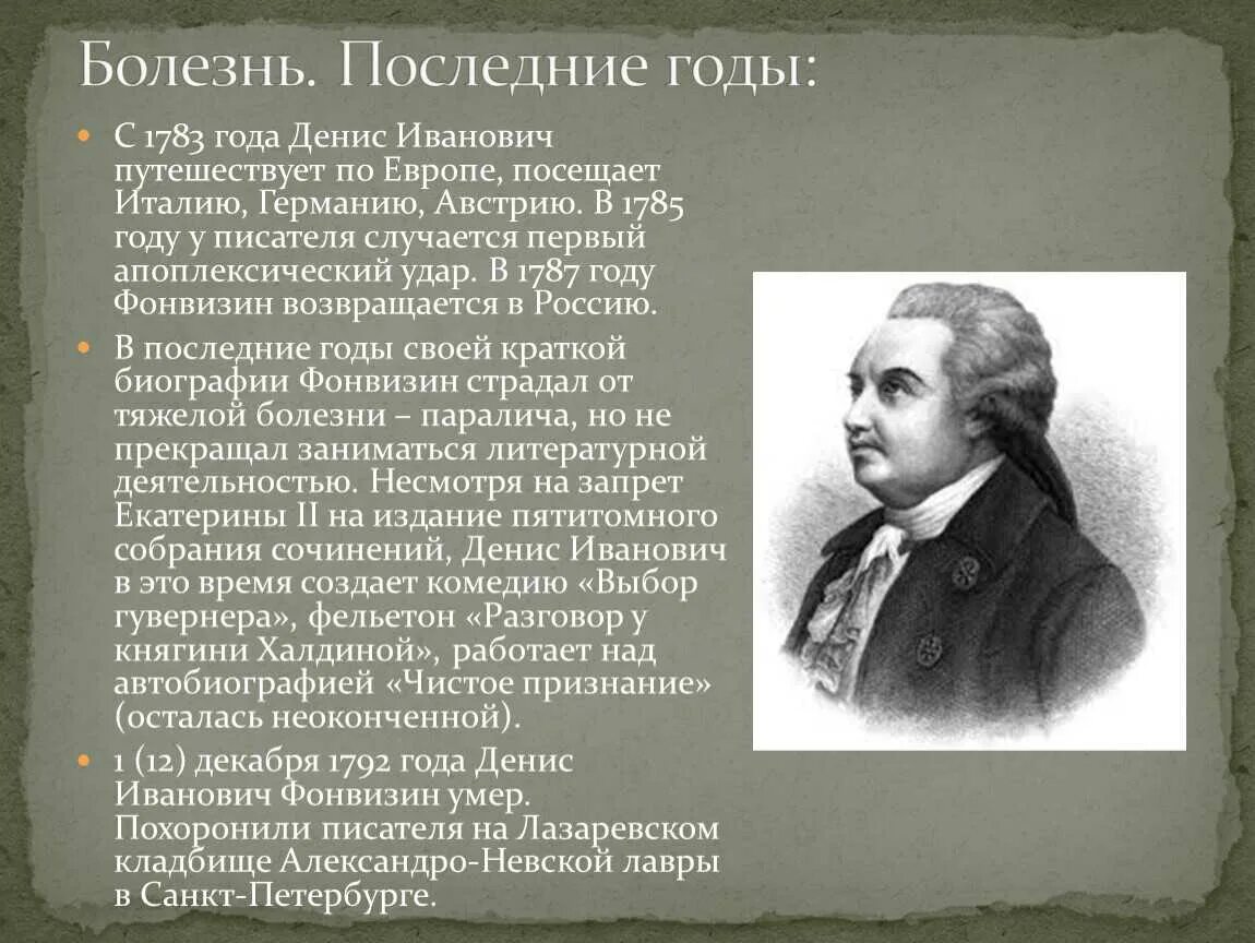 Информация о d