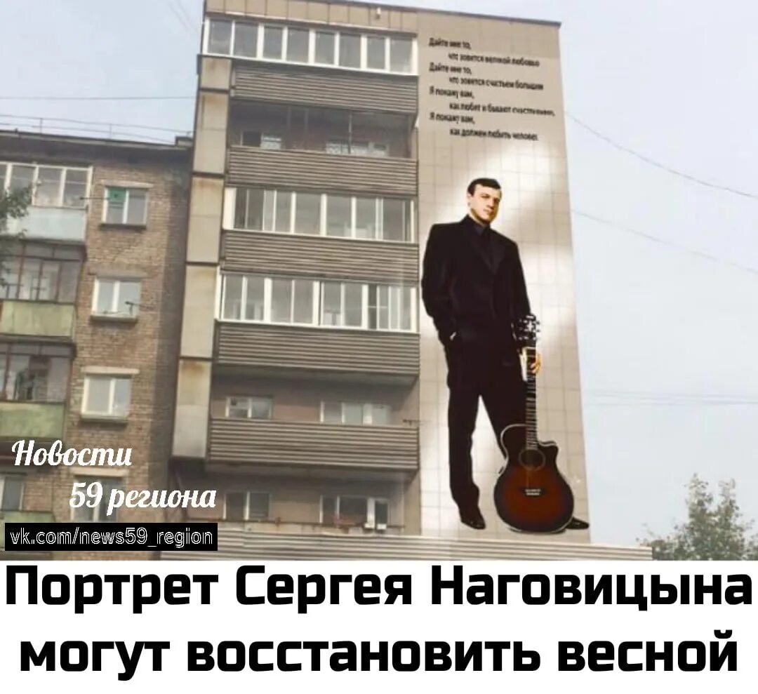 Наговицына светка. Портрет Сергея Наговицына. Наговицын Пермь. Дом Наговицына Пермь.