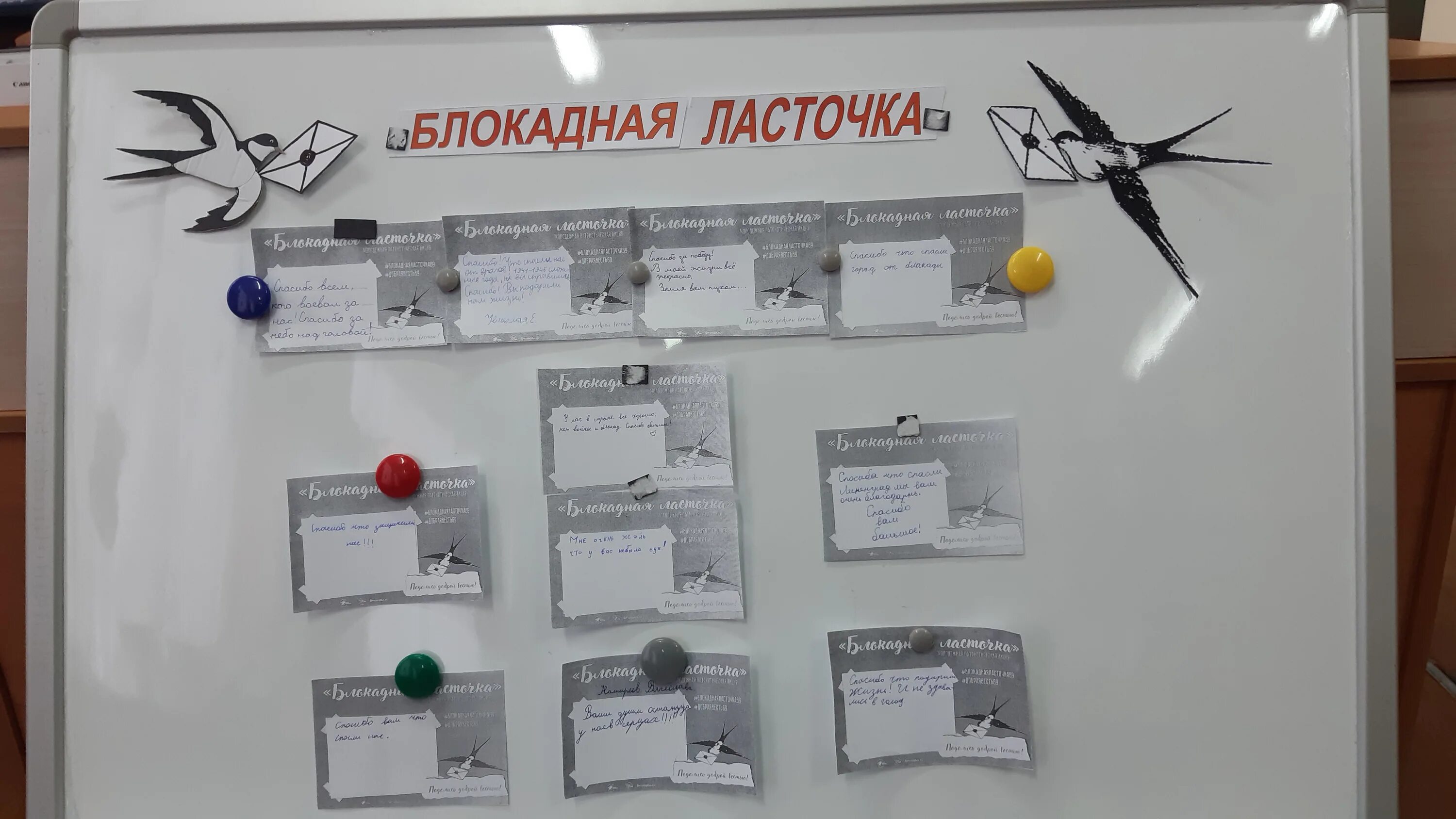 блокадная ласточка мероприятие в библиотеке. символ блокады ленинграда ласточка. блокадная ласточка 2023. стихотворение берггольц блокадная ласточка. стэн,l блокада ленинграда в школе.