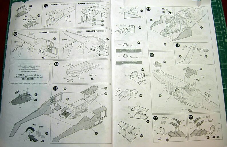Звезда инструкции по сборке. Сборка модели вертолета ми-24 звезда. Инструкция вертолёта ми 24 звезда. Модель вертолета ми 24 д фирмы звезда. Звезда ми 35 схема окраски.