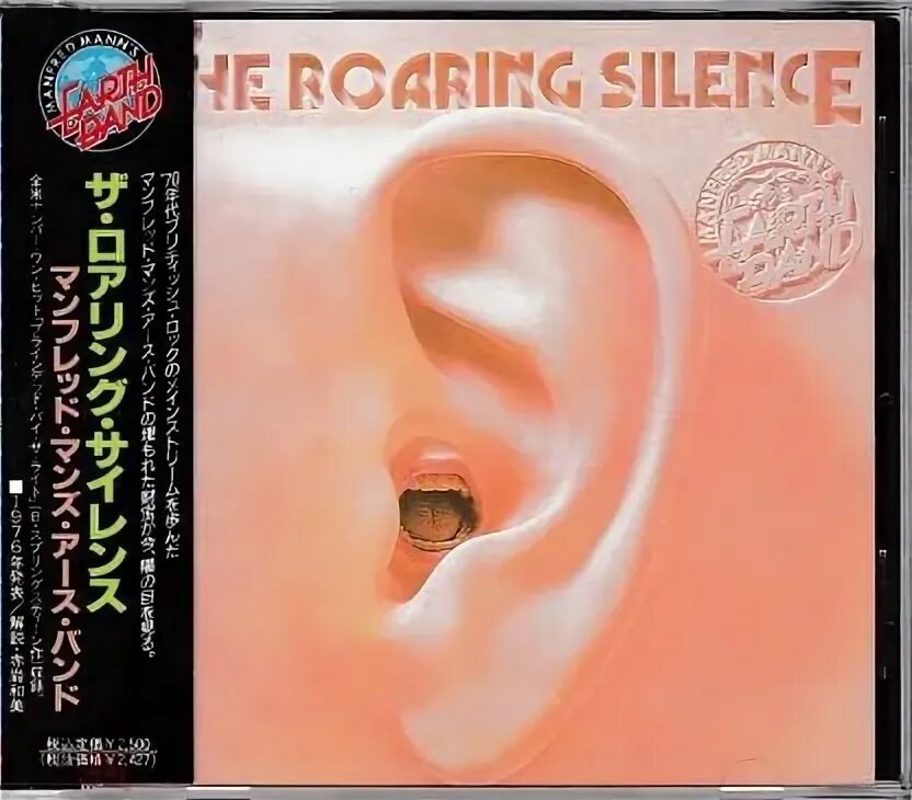 Manfred mann's earth band nightingales and bombers 1975. The roaring silence. Группа manfred mann s earth band 1976. Manfred mann's earth band the roaring silence обложка. The roaring silence.