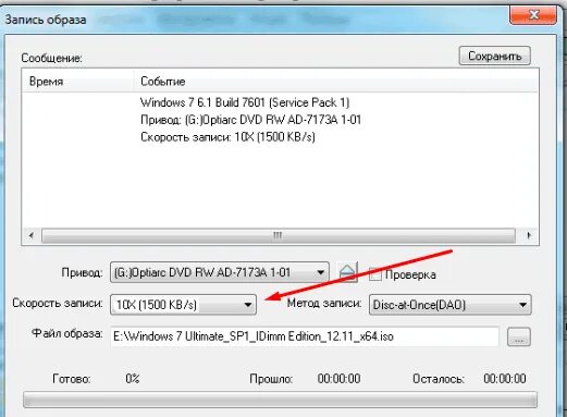 Программа для записи образов дисков. Как изменить скорость записи на диск. Сделать образ диска ISO виндовс 10. Средство записи образа в Windows. Записать образ виндовс 7 на флешку
