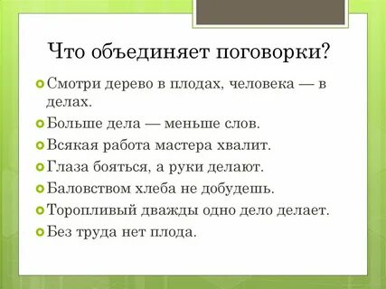 Больше не меньше поговорка