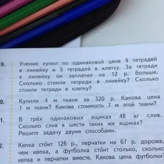 Юля купила 4 одинаковые