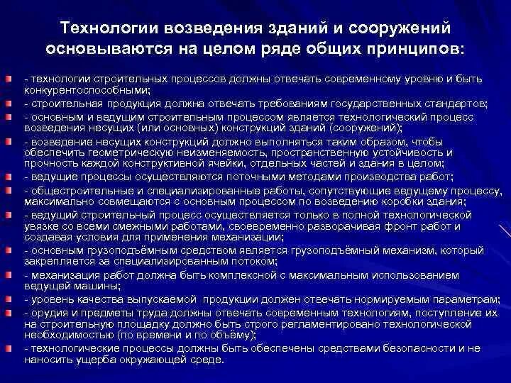 Программ обучения по зданиям и сооружениям. Программ обучения по зданиям и сооружениям