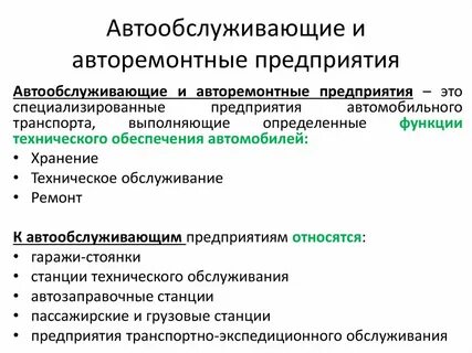 Предприятия делятся на