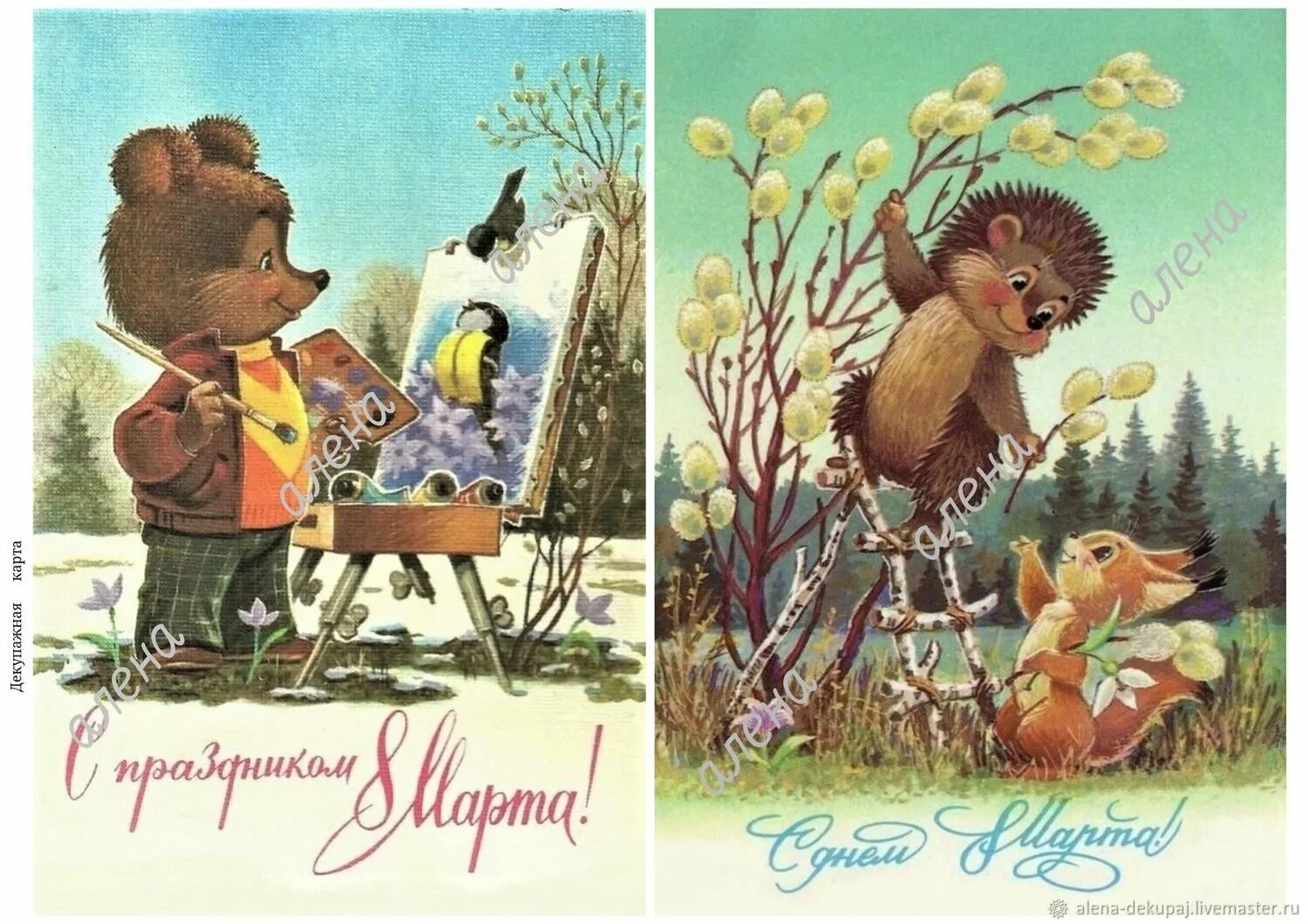 Советские открытки с праздниками. Открытки художника Зарубина.