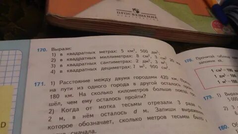 5 метров плюс 8 метров