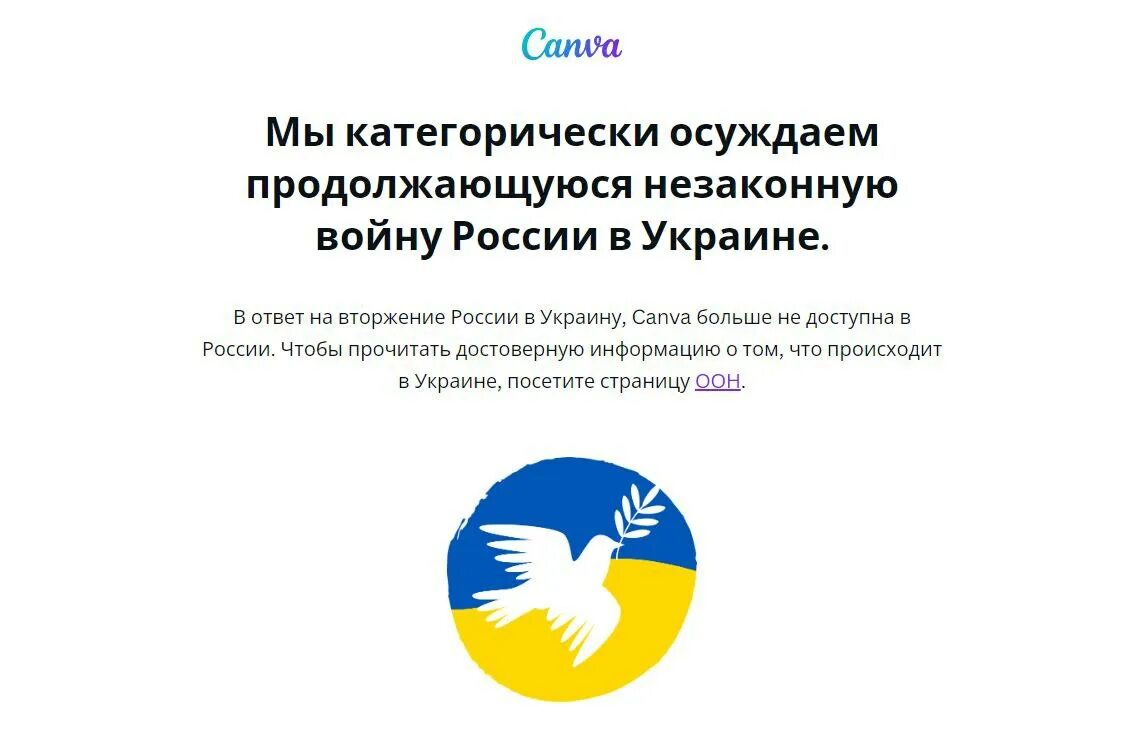 Канва не работает в казахстане. Канва не работает в казахстане