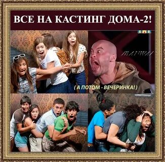 Прикол про 2