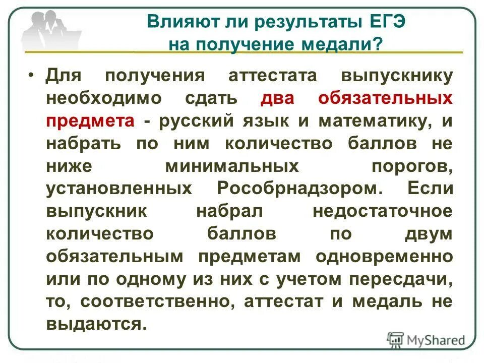 влияет ли сочинение на медаль. медаль за спасение умирающих. из 1 металла льют за бой медаль за труд. ордена моего дедушки. награждение медалью суворова.