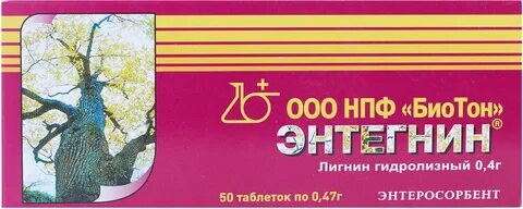 Энтегнин